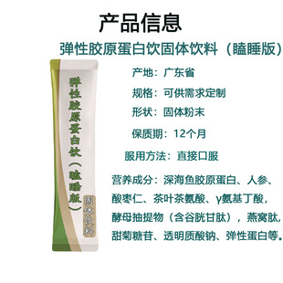 弹性胶原蛋白饮固体饮料一站式贴牌,快速了解生产过程