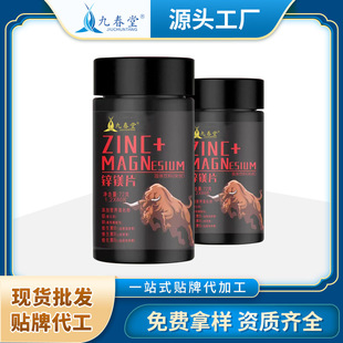 九春堂锌镁片代加工|我负责加工生产,你来提供制作配方!