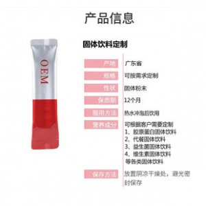 酵素胶原蛋白益生菌贴牌OEM/ODM
