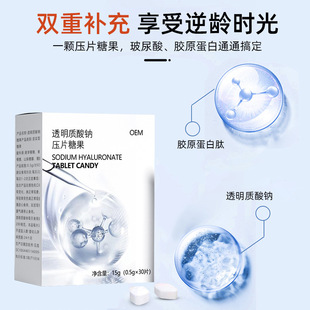 透明质酸钠压片糖果oem贴牌,实力厂家拒绝套路