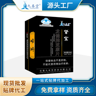 肾宝贴牌代加工,满意又放心