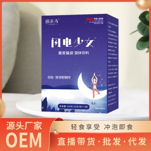 燕麦麸皮代餐粉OEM代加工
