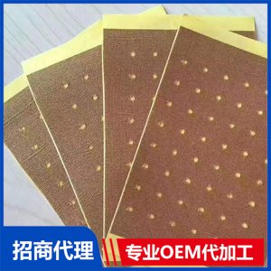 打孔巴布贴可OEM/ODM代工