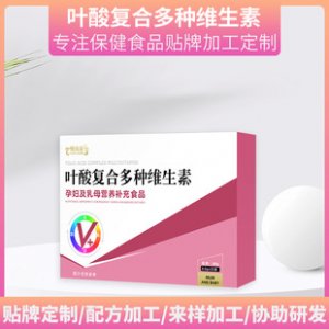 酸复合多种维生素OEM/ODM定制代加工