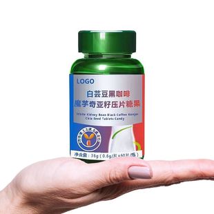 黑咖啡魔芋奇亚籽压片糖果代加工,快来看看吧