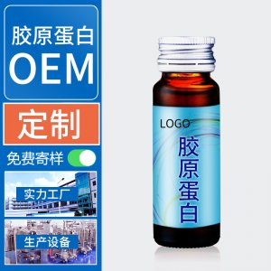 胶原蛋白口服液贴牌OEM/ODM