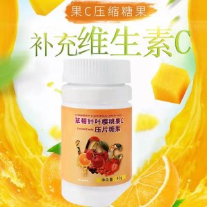 草莓针叶樱桃维生素C片咀嚼片代加工贴牌OEM/ODM