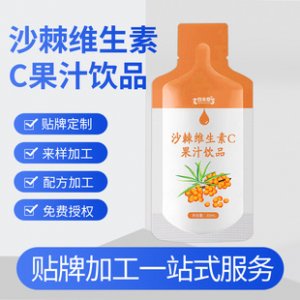 沙棘维生素C果汁饮品贴牌OEM/ODM