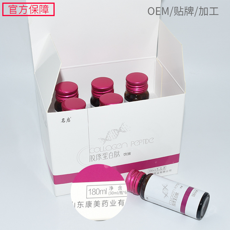 山东健美生物科技有限公司 - 胶原蛋白口服液代加工,产成本低,价格优,出货快,让您的生意更轻松.