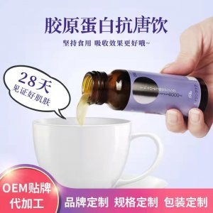 胶原蛋白抗糖饮可OEM/ODM代工