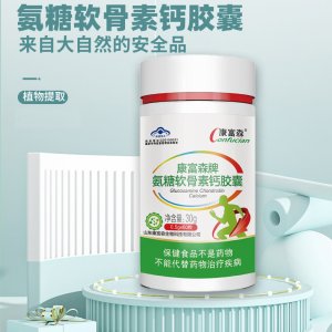 氨糖软骨素钙胶囊代加工贴牌OEM/ODM