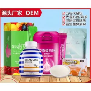 五谷代餐粉可OEM/ODM代工