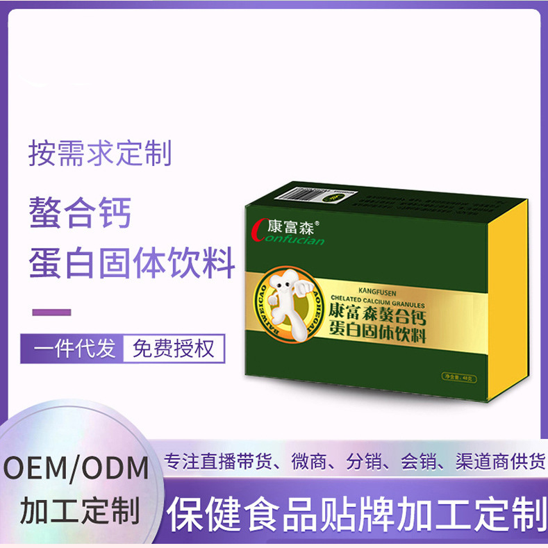 螯合钙代加工,全套一站式定制方案,省力又省心