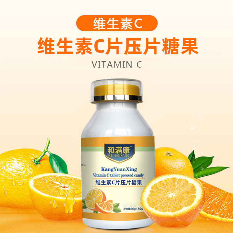 维生素C压片糖果代加工专业服务商,严控品质,支持加工类型多,剂型全,价格低,不限数量