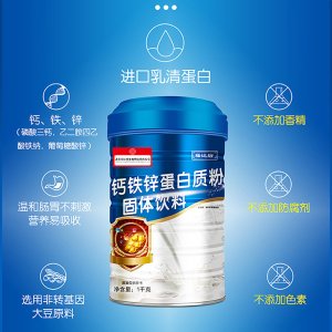 南京同仁堂钙铁锌蛋白粉代加工贴牌OEM/ODM