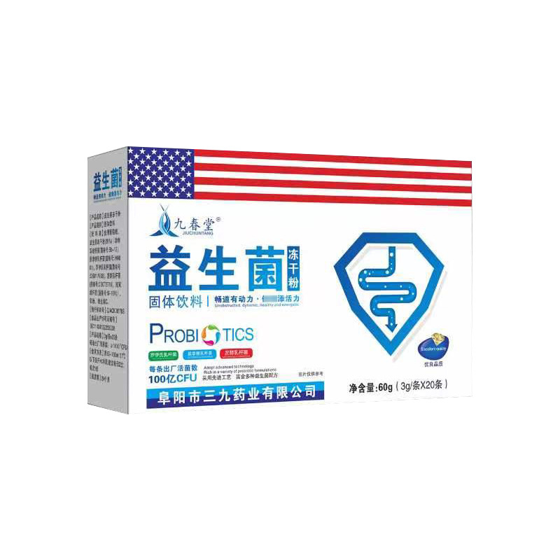 益生菌冻干粉固体饮料生产代加工,服务很重要