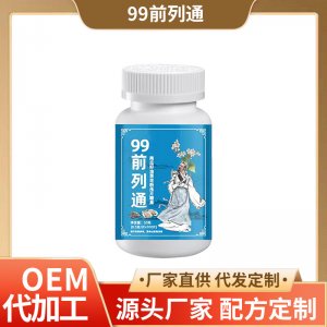 男性鹿鞭虫草茯苓压片糖果贴牌定制代加工