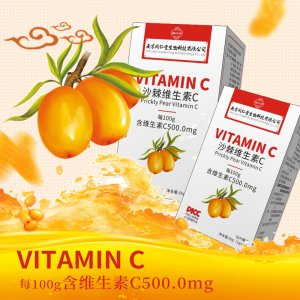 南京同仁堂沙棘維生素C片VC咀嚼片OEM/ODM代加工