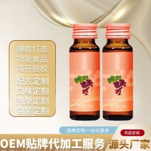 蓝莓叶黄素酯口服液OEM/ODM代加工