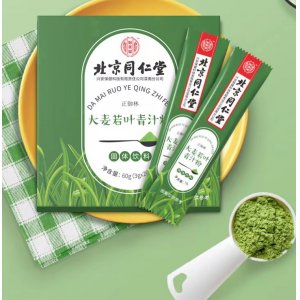 同仁大麦诺也青汁粉贴牌OEM/ODM