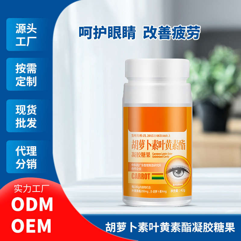胡蘿卜素葉黃素酯凝膠糖果代加工,選擇靠譜的廠家,產(chǎn)品質(zhì)量有保證