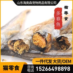 多春鱼满籽冻干猫粮OEM代加工