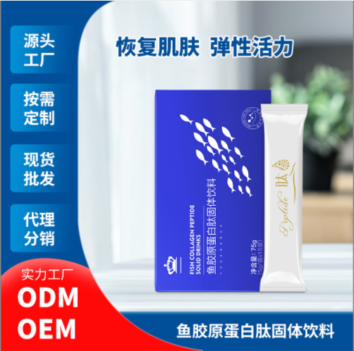 魚(yú)膠原蛋白肽固體飲料代加工OEM從設(shè)計(jì)到出貨15天閃電出貨