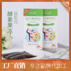 益生菌酵素果冻贴牌OEM/ODM