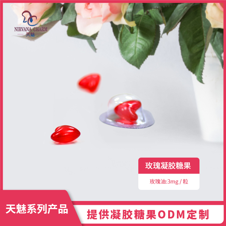 玫瑰凝胶糖果源头工厂,快速出货性价比极高