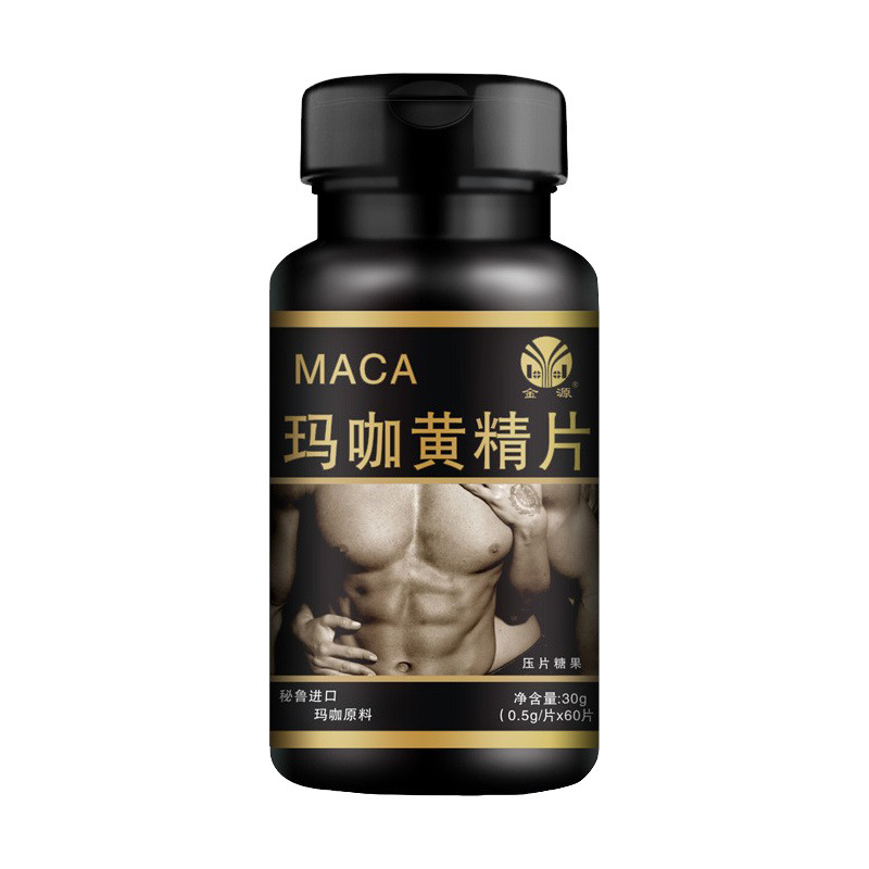 金源玛咖黄精片压片糖果代加工-可任性定制-成本低-出货快