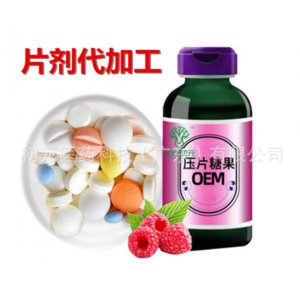 胶原蛋美白片OEM/ODM定制代加工