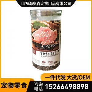 冻干鸡胸肉宠物冻干零食贴牌定制代加工