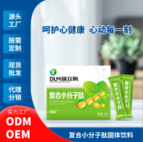小分子肽固體飲料一站式貼牌代加工,一定要靠譜專業(yè)的