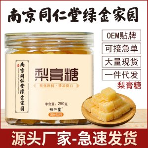 手工百草梨膏糖OEM/ODM定制代加工