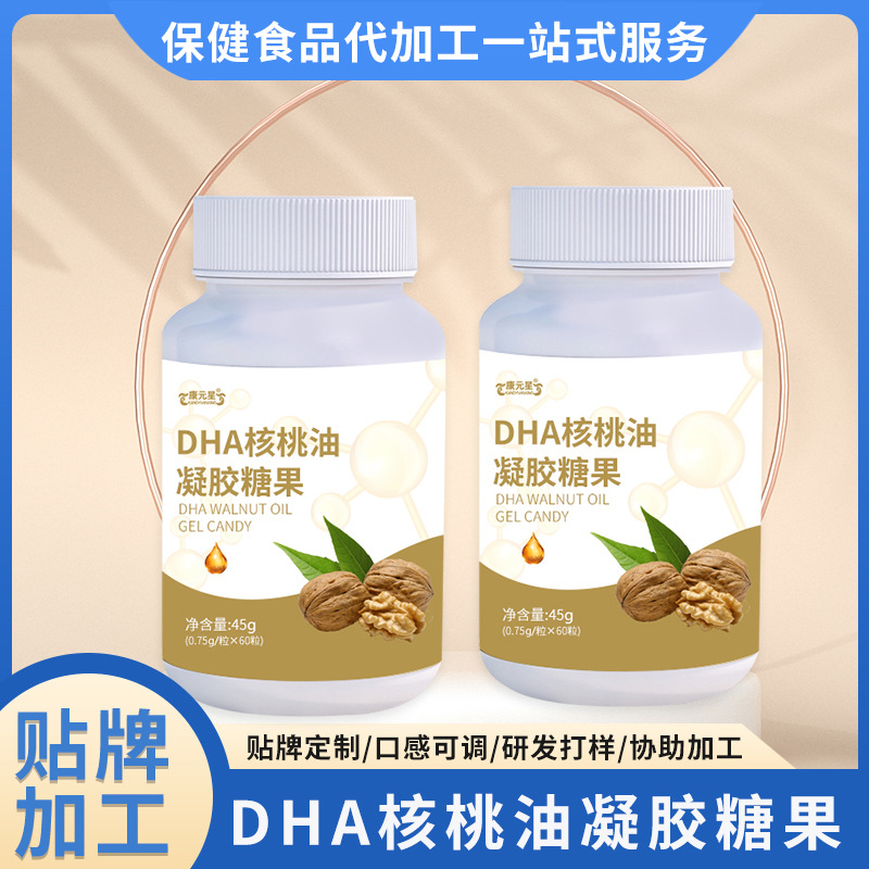 DHA核桃油凝胶糖果OEM贴牌,实力工厂日产量高达2000件