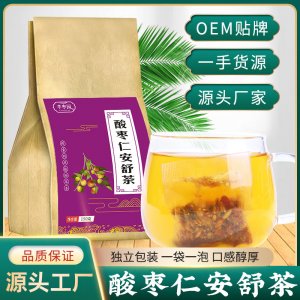 酸枣仁安舒茶可OEM/ODM代工