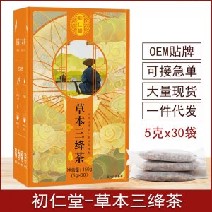 草本三绛茶OEM/ODM定制代加工