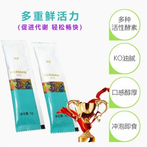 台湾进口果蔬酵素粉OEM/ODM代加工