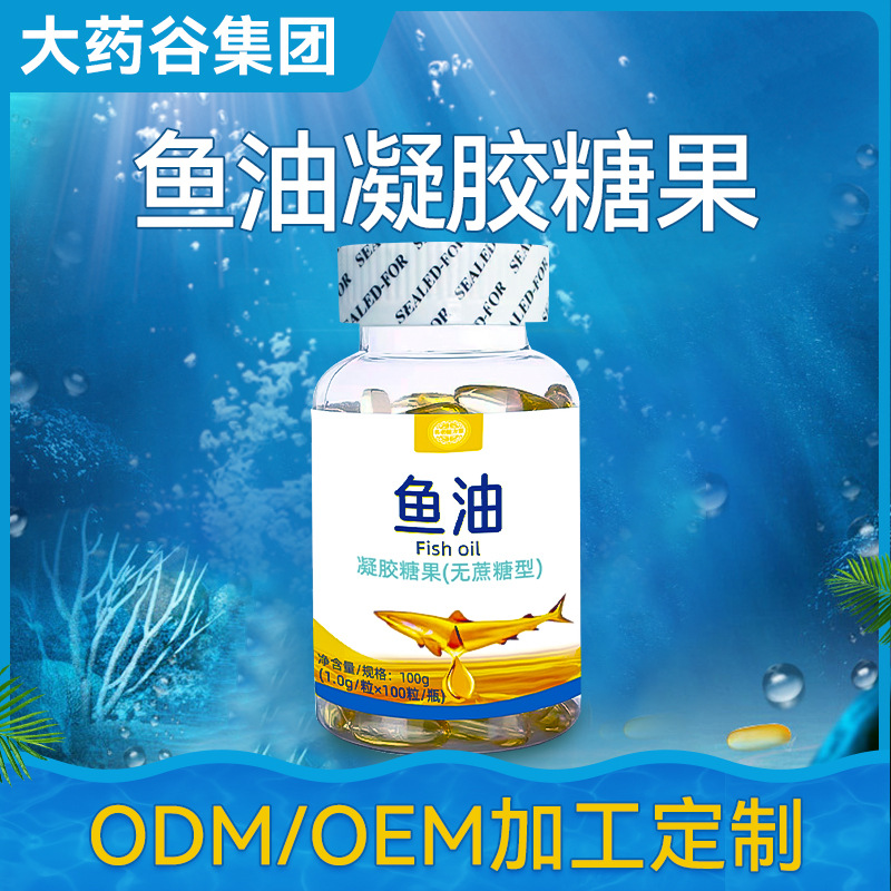 深海鱼油软胶囊OEM/ODM代加工