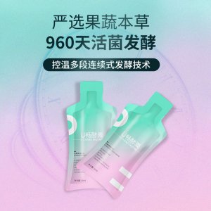 益生菌嗨吃酵素飲貼牌OEM/ODM