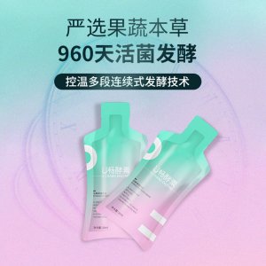 益生菌嗨吃酵素饮贴牌OEM/ODM