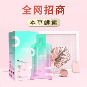 姿心堂嗨吃酵素飲貼牌定制代加工