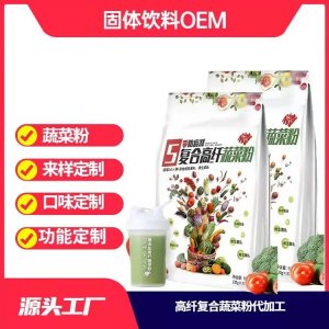 酵素粉OEM/ODM代加工