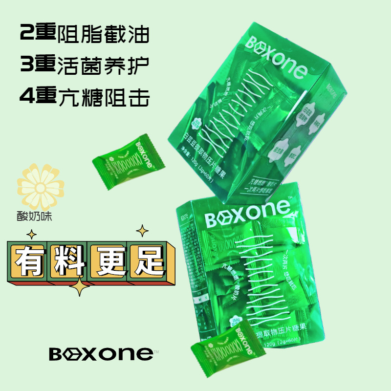 一站式OEM白芸豆奶片代加工贴牌源头工厂-预约可领样品