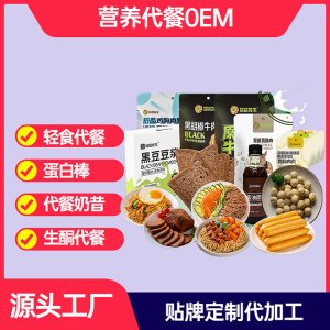 轻食代餐健身蛋白棒代餐饼干可OEM/ODM代工