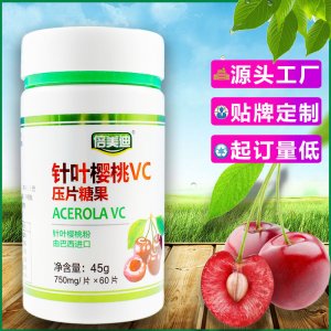 针叶樱桃天然维生素c片代加工贴牌OEM/ODM