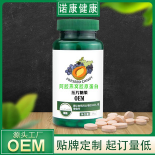 阿胶燕窝胶原蛋白片OEM贴牌代加工,让客户满意放心