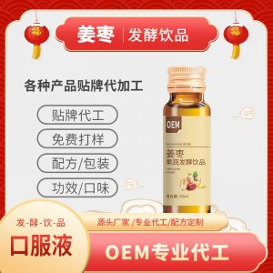 植物复合果蔬酵素粉饮品贴牌OEM/ODM