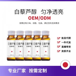 果蔬发酵素饮品代加工贴牌OEM/ODM