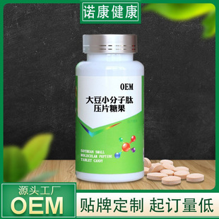大豆蛋白肽代加工,推荐给您看看